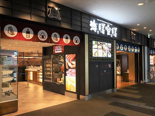 Descubre las Salas VIP del Aeropuerto de Nagoya Centrair (NGO)